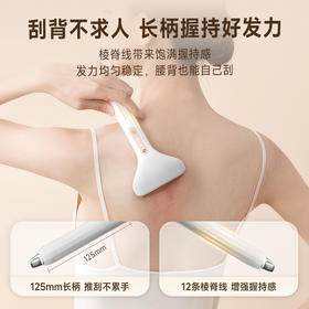 赠艾草贴+穴位图 砭石推刮棒 三档热敷温养 高频振动  A-6093   科元爱素