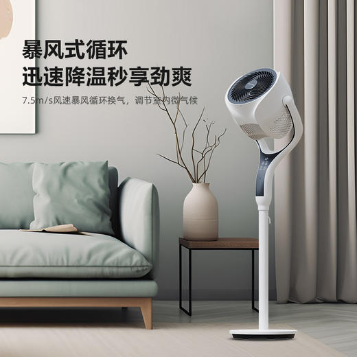 9寸语音立式空气循环扇XD-1838FA   颜色：黑白色/蓝晶灰 商品图1