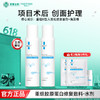 悦丝汀重组胶原蛋白修复敷料水剂 医用术后创面护理械字号水150ml 商品缩略图0