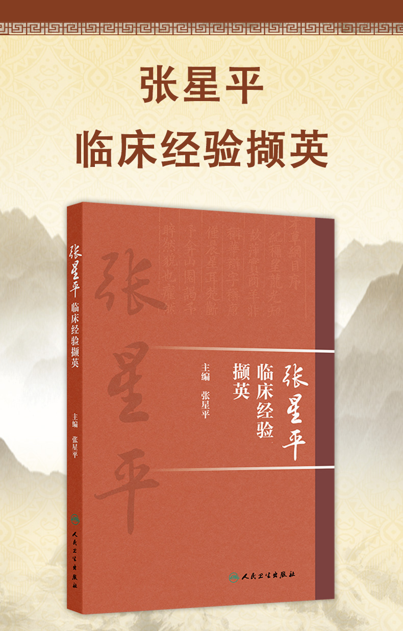 中医棕黄-1_01.jpg