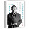 李立群”一个演员“系列套装（全两册） 四十年精彩演艺生涯六十载 商品缩略图2