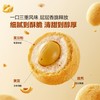 【甄选】山姆黄豆粉裹黄豆三重香酥脆细腻醇厚口感丰富860g/袋（40包） 商品缩略图2