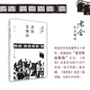 老舍作品2册 二马牛天赐传/茶馆龙须沟 中庸马虎懒散奴才式人物 商品缩略图1