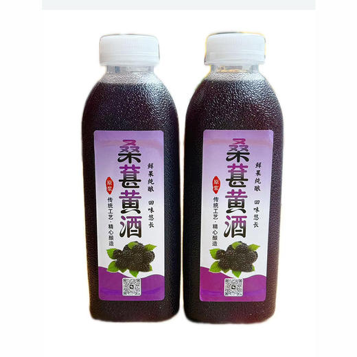 【2瓶全国包邮，部分地区除外】水缘贡桑葚黄酒 500ml/瓶 商品图4