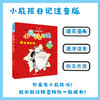 小屁孩日记注音版31-36 商品缩略图2