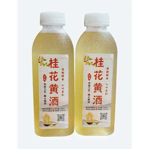 【2瓶全国包邮，部分地区除外】水缘贡桂花黄酒 500ml/瓶 商品图0