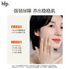 【正品直售】hfp™沙漠蔷薇特护面膜 闪修膜 商品缩略图4