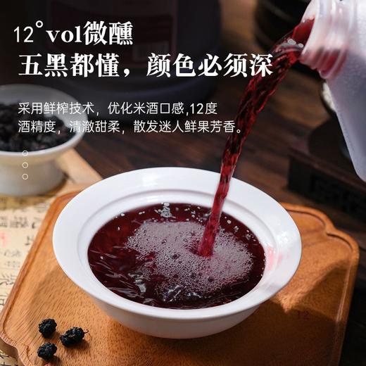 【2瓶全国包邮，部分地区除外】水缘贡桑葚黄酒 500ml/瓶 商品图1