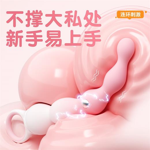 【情趣用品】谜姬 星环电击拉珠后庭震动阴肛两用 商品图5