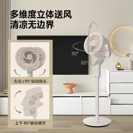8寸语音立式空气循环扇XD-1825FA 商品图1
