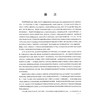 络学集成 络病临证 吴以岭 编著 涉及心络病变肺络病变脾胃络病变等以各脏腑及五体络病中常见的70个疾病为代表科学技术文献出版社 商品缩略图2