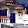 走进重高专题集训初中综合教练七年级八年级九年级初一初二初三中考语文数学英语物理化学科学培优讲义测试中考总复习真题精选 商品缩略图0