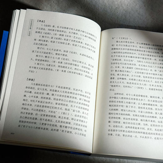 古文讲读百篇 上下册 学生课外阅读 中国传统文学 中国古代文言文作品 商品图13