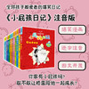 小屁孩日记注音版31-36 商品缩略图3
