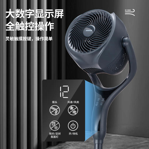 9寸语音立式空气循环扇XD-1838FA   颜色：黑白色/蓝晶灰 商品图9