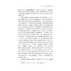 生活哲学视域下大中小学思想政治教育一体化建设的理论与路径/陈坎/浙江大学出版社 商品缩略图3