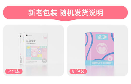 谜姬 萌喵穿戴-伸缩款 小程序控制 外出穿戴 伸缩穿戴 商品图8