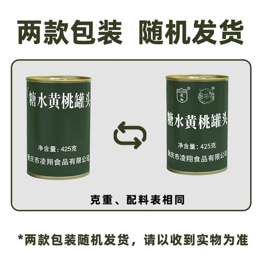 【清爽可口 果香扑鼻】桔子黄桃菠萝杨梅枇杷桑葚椰果山楂草莓什锦水果罐头 商品图7