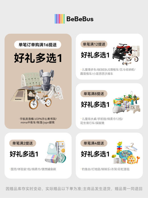 BeBeBus铂金系列纸尿裤/拉拉裤 纳米级天然珍珠粉 商品图1