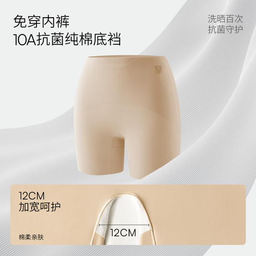 【塑身好物】EMXEE嫚熙女士中腰安全裤 商品图5