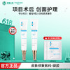 悦丝汀胶原蛋白修复凝胶痤疮水光光子创面修复皮肤修复敷料凝胶15g 商品缩略图0