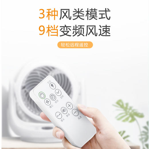 7.5寸台式空气循环扇KF-1868 商品图5