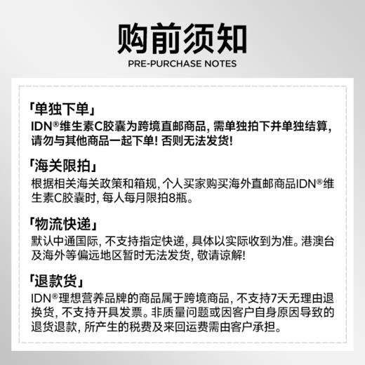 【单独下单｜跨境直邮】IDN理想营养 | 维生素C胶囊 1000mg 180粒/瓶（跨境海淘商品不支持7天无理由退换） 商品图1