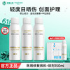 悦丝汀医用修复敷料喷剂150ml 敏感肌术后修护皮炎日晒伤创面护理 商品缩略图0