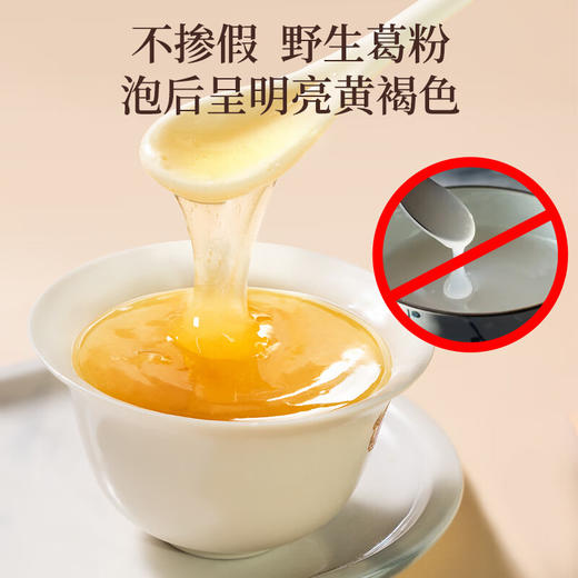 神农金康 有机野生葛根粉葛粉250g/盒  深山野生老葛粉 原生态真滋补 喝护家人健康 商品图5