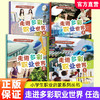 职教 小学生职业启蒙系列丛书 走进多彩职业世界 1234册任选 陈鹏主编 儿童职业认知科普启蒙读物 小学生课外阅读推荐 商品缩略图0
