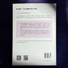 网络与游戏成瘾 电子游戏障碍 社交媒体成瘾 青少年成瘾行为 商品缩略图2