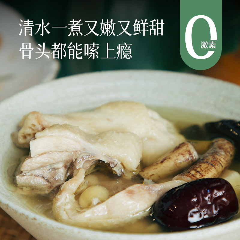 食养节【清远鸡】【送莫氏煲汤同款食材1袋】生态慢养走地鸡 皮薄爽脆 鸡肉细腻不柴 自带浓郁鲜香 清蒸/煲汤美味营养