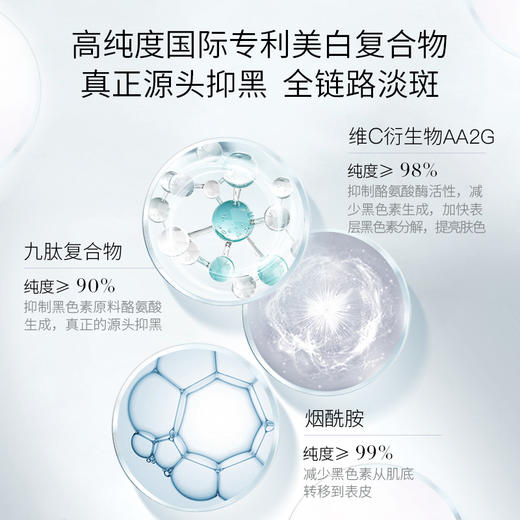 Topicrem特碧润 焕白烟酰胺净斑精华 小巧便携 柔光焕白 15ml/支 商品图4