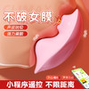 【谜姬】甜心恋人穿戴跳蛋APP女外出穿戴遥控远程器情趣玩具女用品成人 商品缩略图2