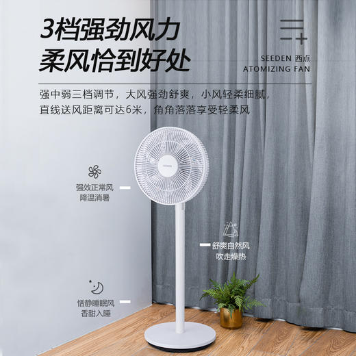 12寸立式空气循环扇XD-2988FB   颜色：白色/蓝色 商品图5