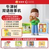 牛津树双语故事机kipper★ 商品缩略图2