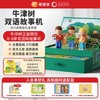 牛津树双语故事机kipper★ 商品缩略图3