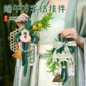 端午节挂饰艾草花束门挂手工diy材料包入户门布置氛围挂件装饰活