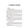 中国医学健康领域人工智能发展战略研究报告 2026 吉训明 邓海华 主编 预防医学 卫生学 西医 9787117397056 人民卫生出版社 商品缩略图4