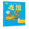 【预售】给孩子的心灵音乐美育绘本 第二辑 友谊 商品缩略图0