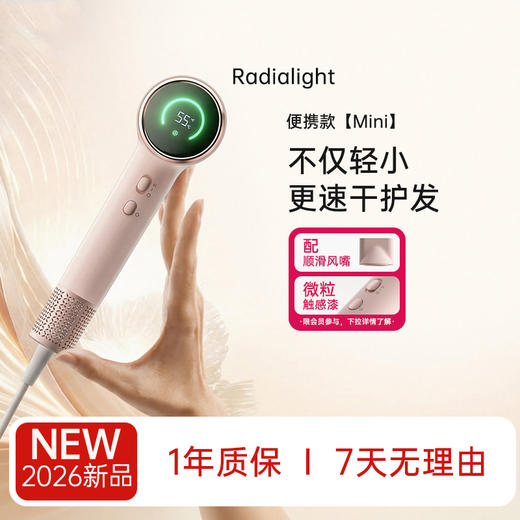 【Radialight】Mini无叶吹风机 商品图1