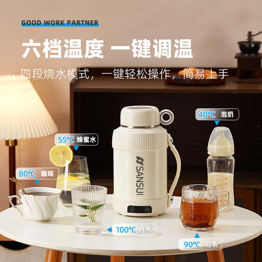 山水 便携真空保温电热水杯 YY-12C07 商品图4