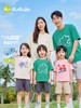 【26亲子装合集】嘟嘟家儿童短袖T恤2026夏季新款男童上衣女童衣服(合集款材质以具体款式实物材质为准，介意勿拍!) 商品缩略图2