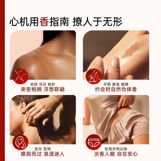 【新品特价！整夜欢愉】体绪 私语秘境香氛喷雾10ml 商品图4