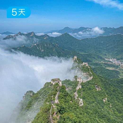 燕京长城精华线｜蟠龙昂首 山河入怀 36公里轻徒步 5日 商品图0