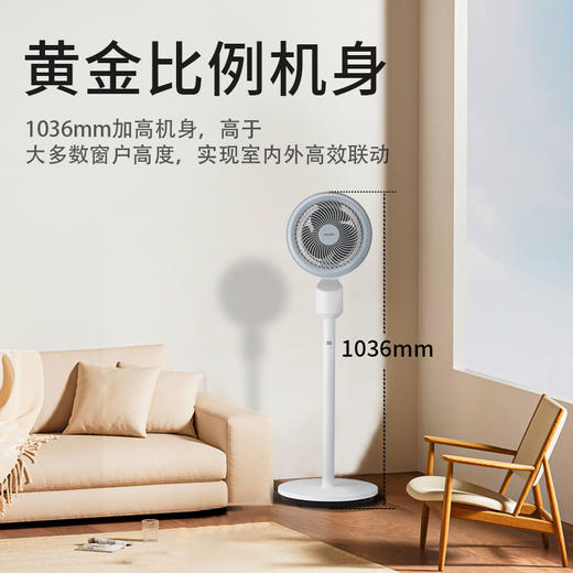 8寸语音立式空气循环扇XD-1837FC 商品图3