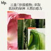 【正品直售】hfp™沙漠蔷薇特护面膜 闪修膜 商品缩略图3