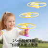 【安抚玩乐】嫚熙儿童竹蜻蜓飞盘可手持发射飞碟弹射飞行器宝宝飞行户外玩具 商品缩略图1