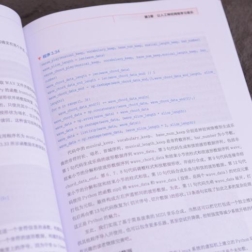 人工神经网络入门AI应用让电子制作更有趣 数字信号处理 树莓派 新手入门 案例应用 商品图2