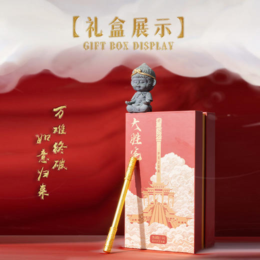 赠贵人 朱炳仁 如意金箍棒笔套装 商品图3
